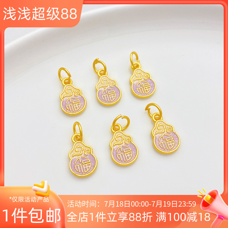 古法沙金保色福字葫芦吊坠
