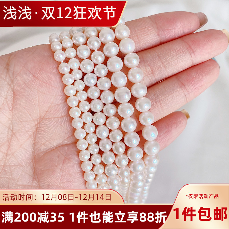 天然淡水珍珠近圆珠散珠