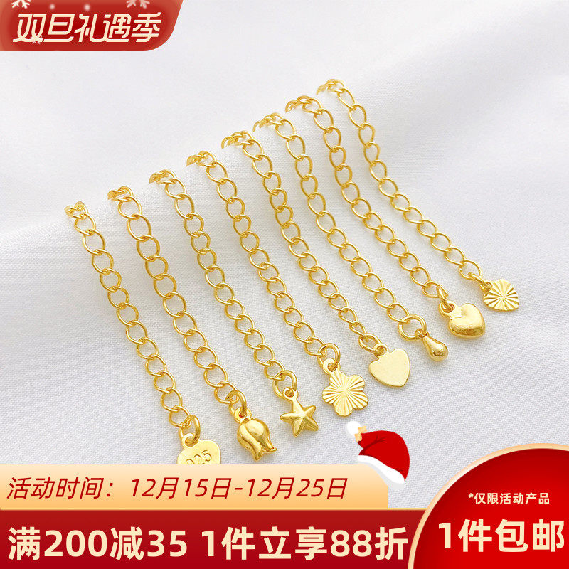 18K包金保色水滴爱心五角星链条