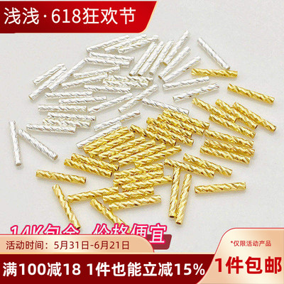 14K包金刻面批花直管车花管配件