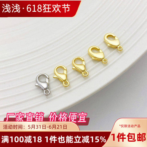 14K包金龙虾扣diy手链项链配件