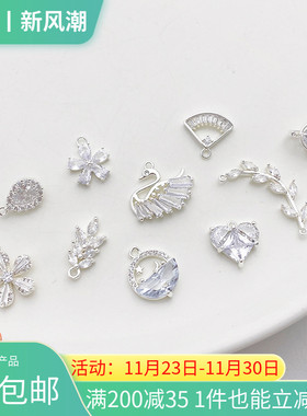 镀厚银保色花朵爱心diy吊坠