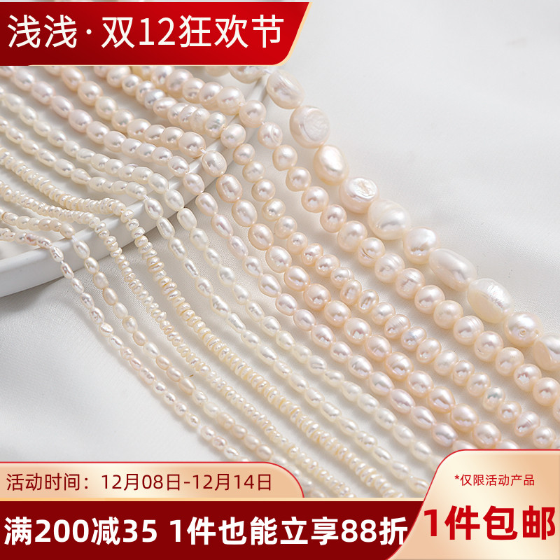 天然淡水珍珠米珠葱头珠近圆珠