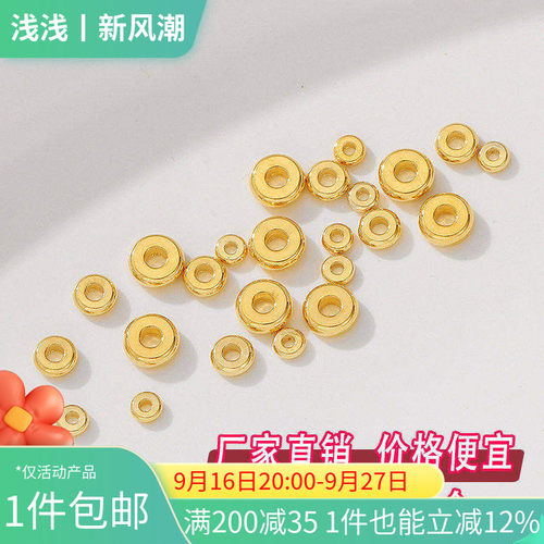18K包金保色隔片隔珠50颗一份
