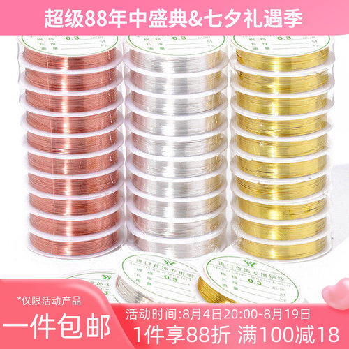 铜丝线金色银色定型软线