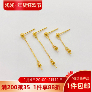 S925纯银镀金简约百搭小球带链流苏耳钉耳针珍珠耳环diy耳饰配件