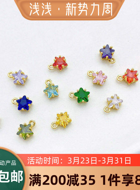 14K包金保色彩色五角星锆石吊坠