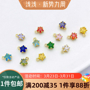 14K包金保色彩色五角星星锆石吊坠星座幸运石diy手工项链饰品挂件