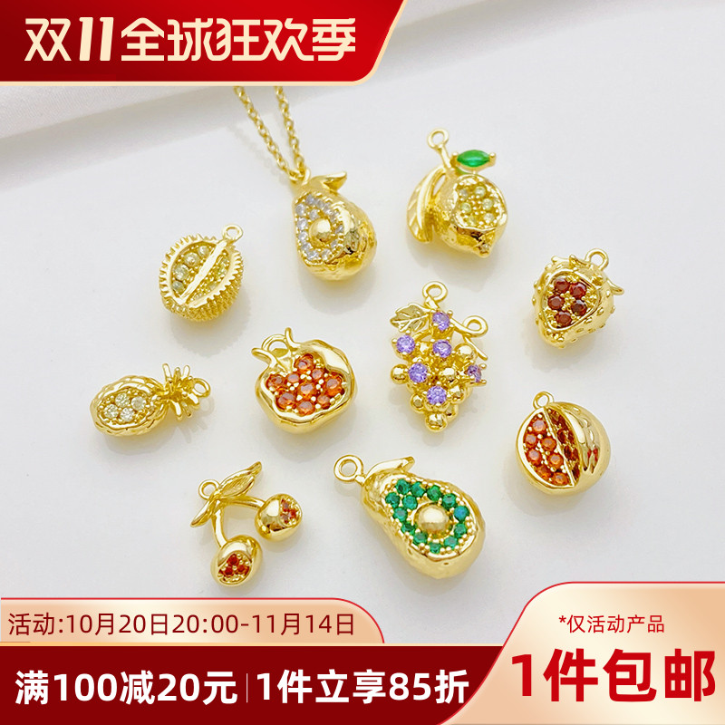 14K包金保色镶锆水果系列diy吊坠