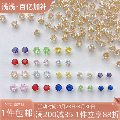 保色铜镀银圆锆石爪钻水钻散珠