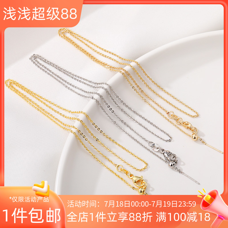 18K包金可调节O字万能项链
