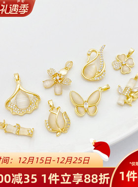 18K包金蝴蝶竹节镶锆猫眼石吊坠