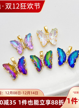 14K包金保色镶锆石渐变蝴蝶吊坠