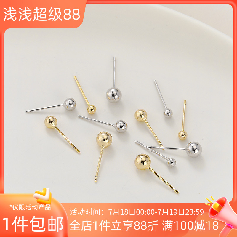 14k包金光面豆豆耳钉银针手工diy
