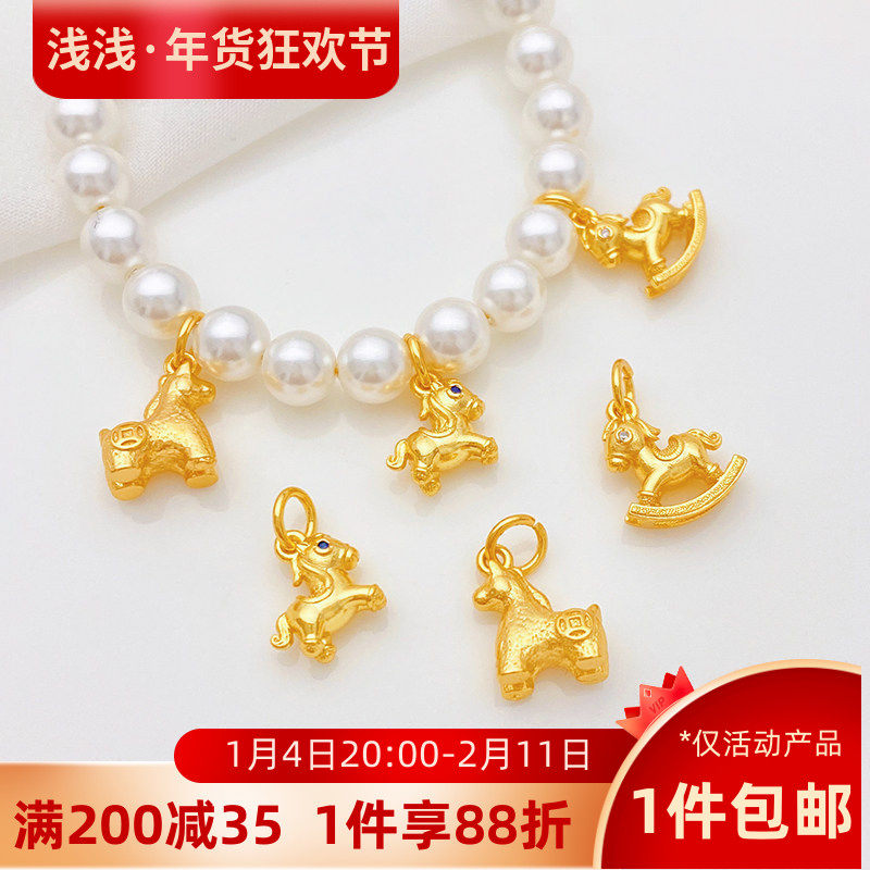 铜镀真金保色小木马小马吊坠挂件手工diy串手链项链饰品材料配件,饰品/流行首饰/时尚饰品新,项坠/吊坠,淘宝优惠券,粉丝福利购,淘宝优惠卷
