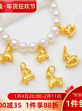 铜镀真金保色小木马小马吊坠挂件