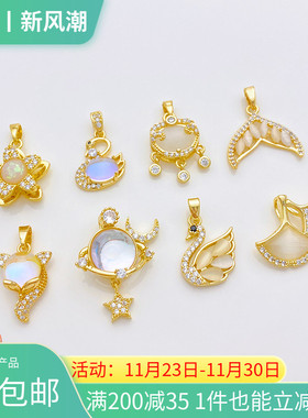 18K包金保色镶锆星星月球吊坠