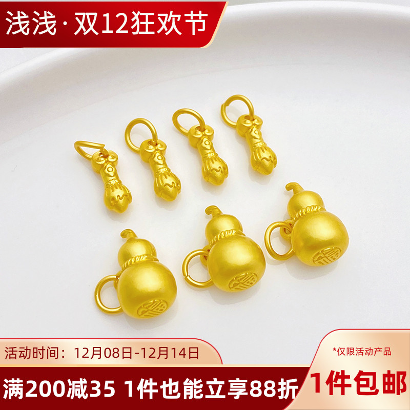 古法金葫芦毛笔吊坠手工diy配件