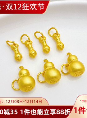 古法金葫芦毛笔吊坠手工diy配件