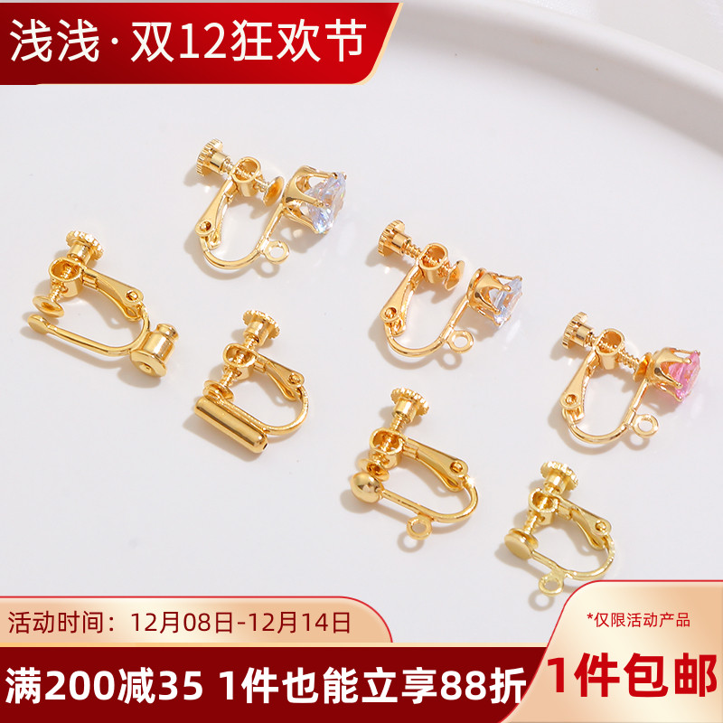 14K包金保色硅胶塞螺丝耳夹