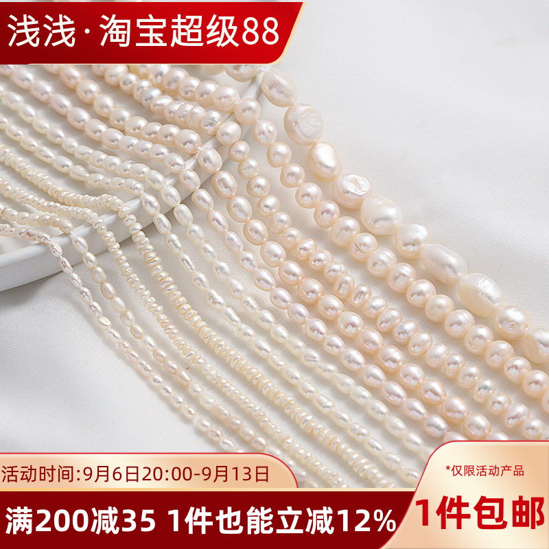 天然淡水珍珠米珠葱头珠近圆珠图片