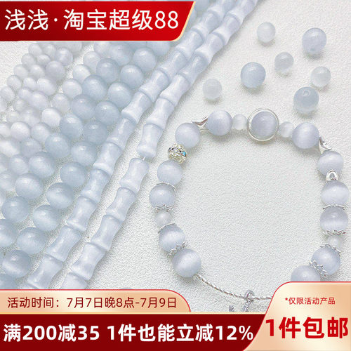琉璃猫眼圆珠散珠手工diy