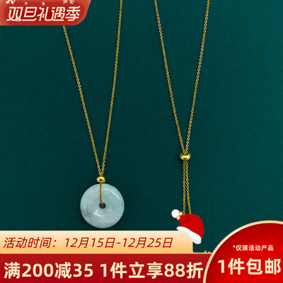 穿平安扣的可以调节的项链