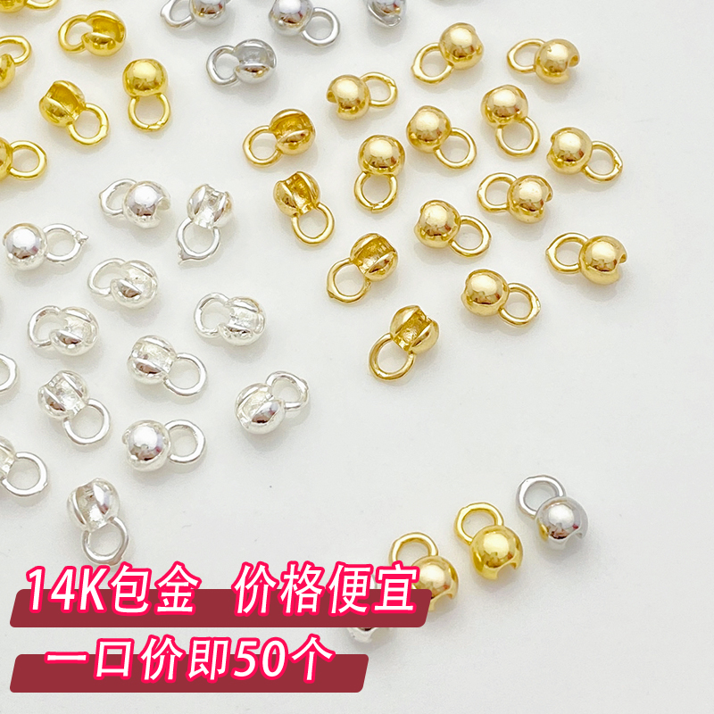 14K包金花苞扣定位珠diy收尾扣
