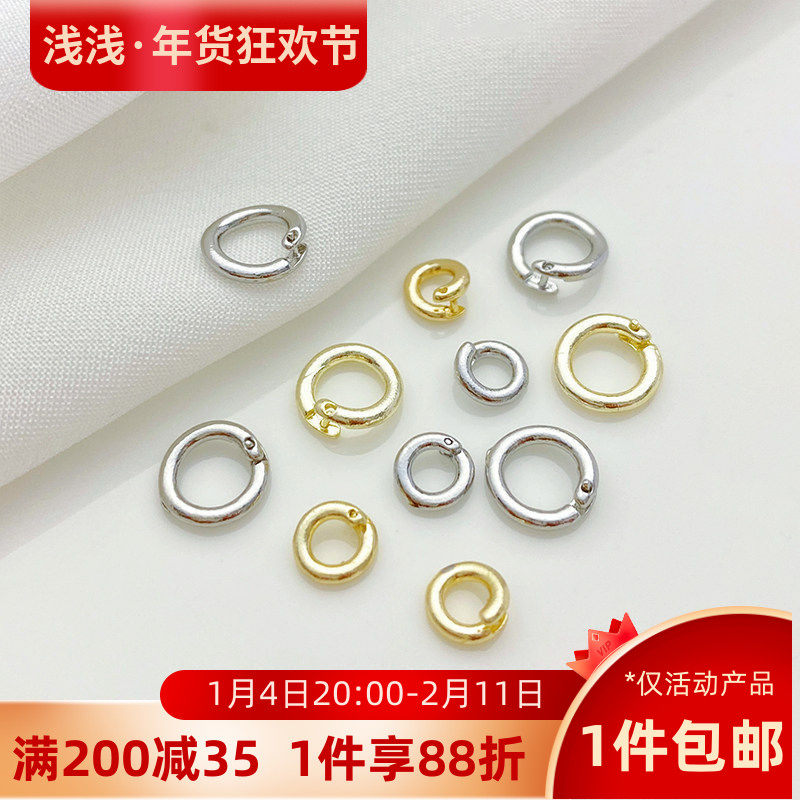 14K包金开口圈圆环卡扣连接圈卡扣手工diy串手链项链饰品材料配件,饰品/流行首饰/时尚饰品新,其他DIY饰品配件,淘宝优惠券,粉丝福利购,淘宝优惠卷