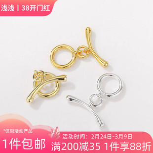 14k包金保色光面弯棒OT扣手工diy手链项链收尾连接扣饰品材料配件