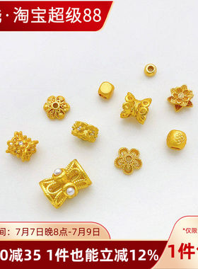古法金保色花托隔珠隔片桶珠配件