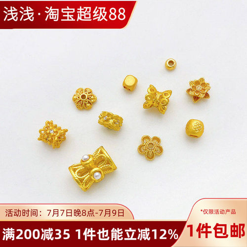 古法金保色花托隔珠隔片桶珠配件