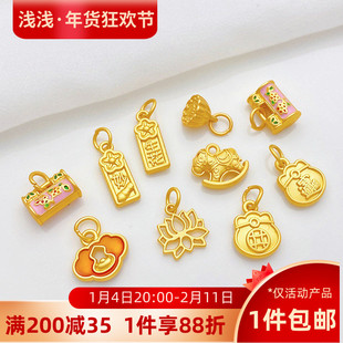 古法金保色木马莲蓬妙笔生花元宝吊坠小挂件手工diy手链项链配件