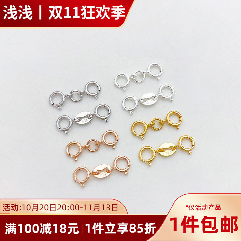 S925纯银保色手链项链双头弹簧扣闭口圈链接扣头diy饰品材料配件
