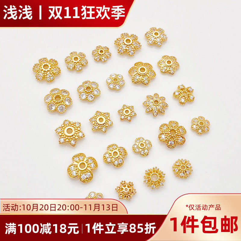 精致18K包金镶锆花朵花托隔片手工diy串珠珍珠手链项链首饰品配件