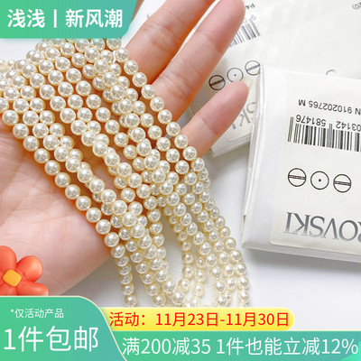 施华洛进口仿珍珠玻璃散珠620