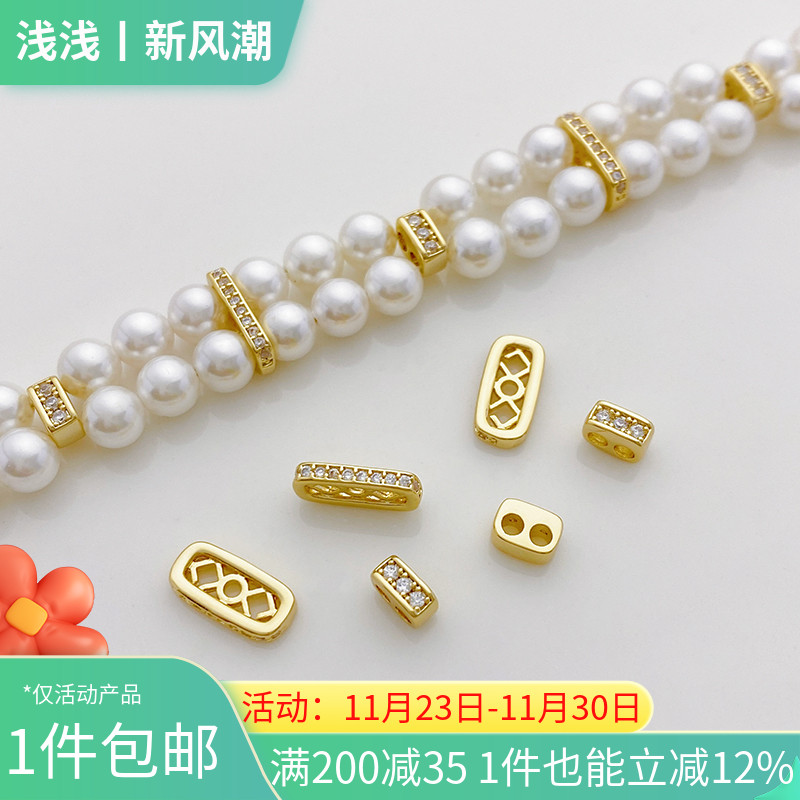 14K包金镶锆石双排手串隔片