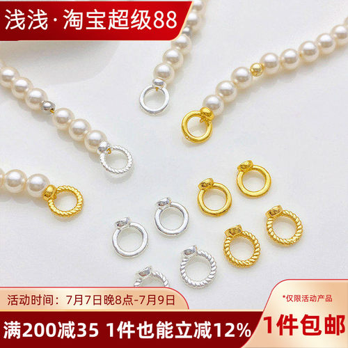 14K包金大孔藏线圈闭口连接环
