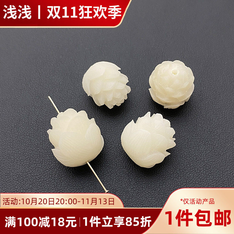 天然白玉菩提根玉兰花莲花散珠手工diy配件串珠手链项链饰品材料