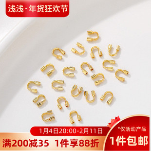 14K包金保色马蹄扣U形护线器diy做手链项链串珠钢丝线收尾扣配件