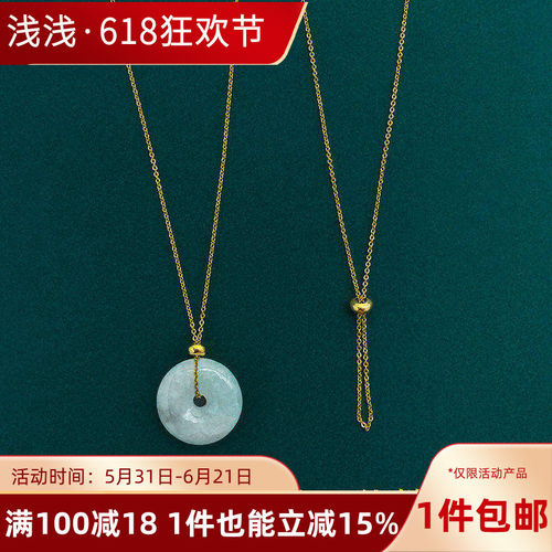 穿平安扣的可以调节的项链