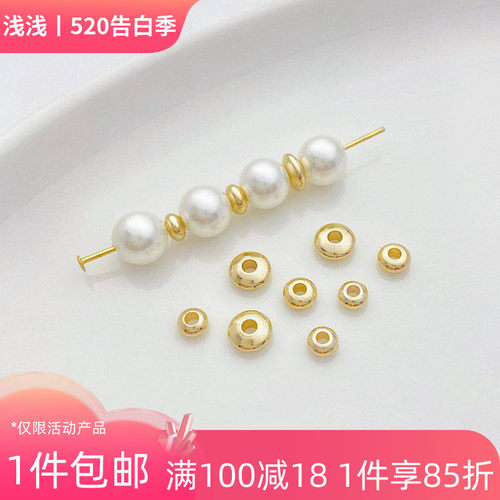 14K包金算盘隔珠diy串珠手链配件