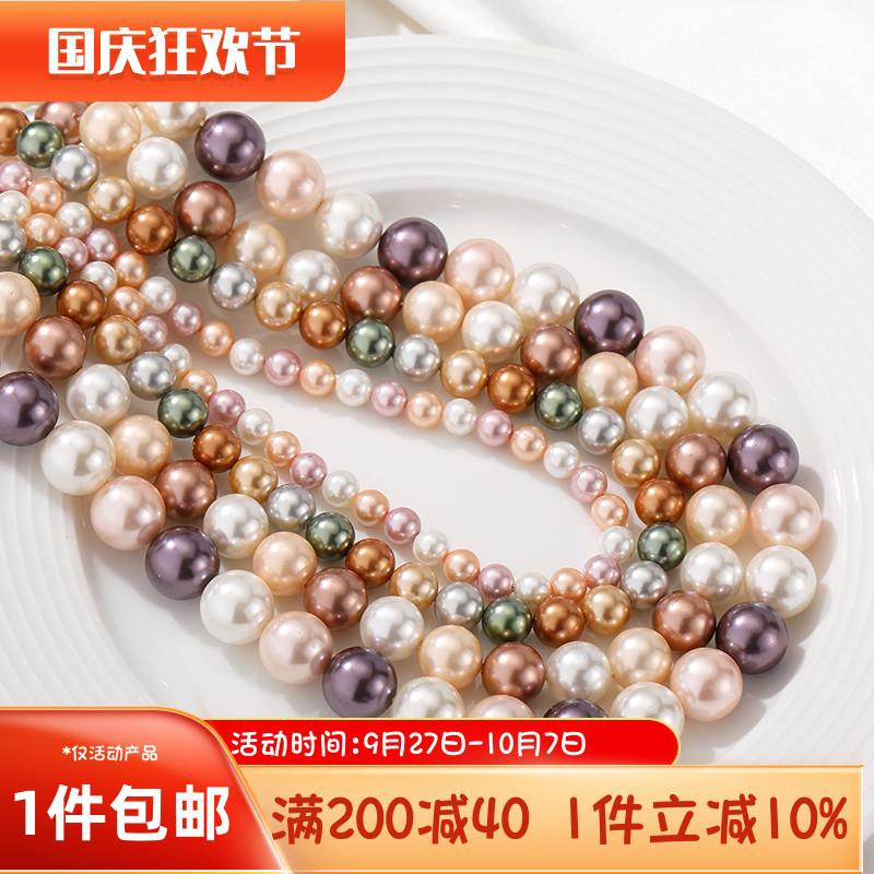 贝壳珠珍珠白圆珠散珠材料