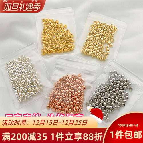 保色18K包金珠圆珠散珠隔珠银珠