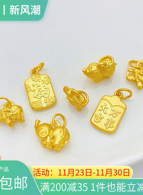 古法金小象万事大吉福牌吊坠挂件