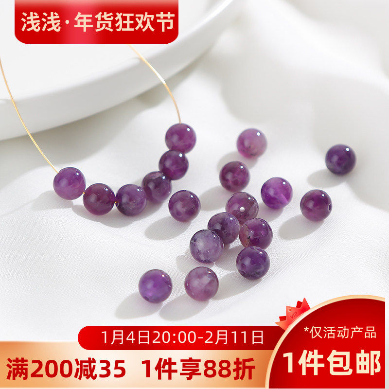 天然紫水晶珠子圆珠散珠手工diy制作串珠手链项链首饰品材料配件,饰品/流行首饰/时尚饰品新,其他DIY饰品配件,淘宝优惠券,粉丝福利购,淘宝优惠卷