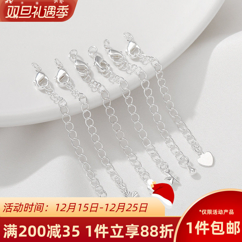 银色龙虾扣尾链铜镀厚银保色延长链条手工diy手链项链收尾扣配件