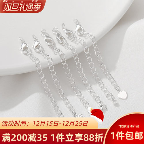 银色保色延长链尾链手链项链配件