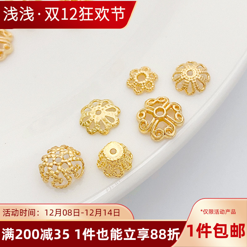 14K包金保色镂空花托花帽隔片