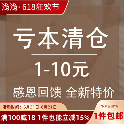 亏本清仓1-10其他DIY饰品配件